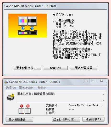 佳能打印机黑屏不出墨水(佳能打印机不出黑墨是怎么回事)