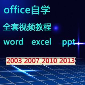 word办公软件操作视频(word办公软件操作视频教程)