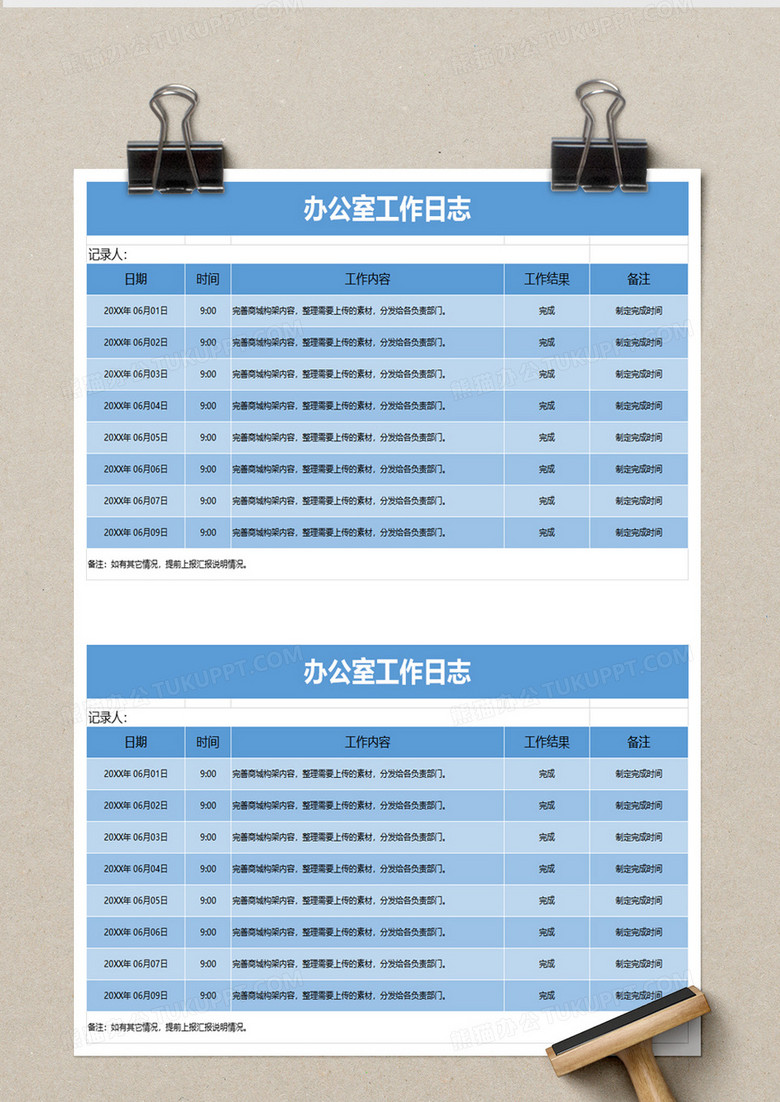 办公室办公软件怎么下载(办公室办公软件怎么下载安装)