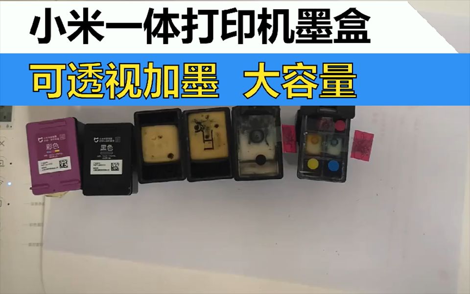 打印机彩色墨盒加墨(打印机彩色墨盒加墨顺序)