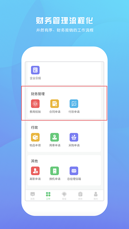 免费办公app手机端软件(免费办公app手机端软件下载)