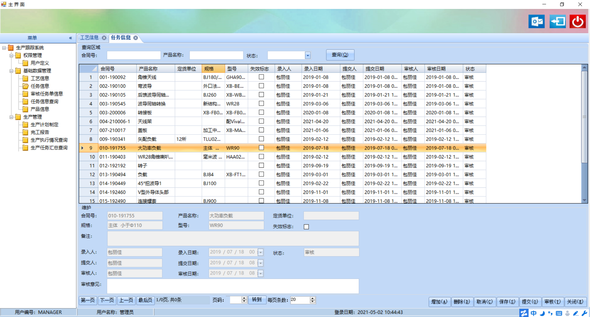 常州比亚迪物料员办公软件(比亚迪物料员压力大吗)