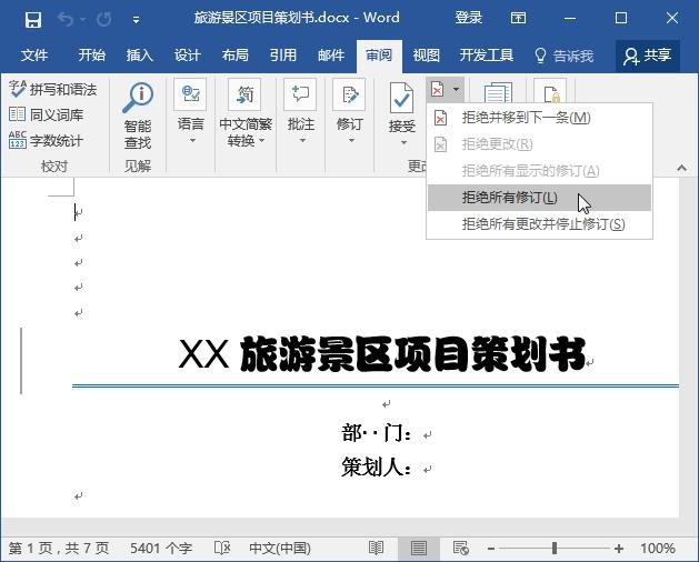 wold办公软件怎么使用(办公软件word基本操作教程视频)