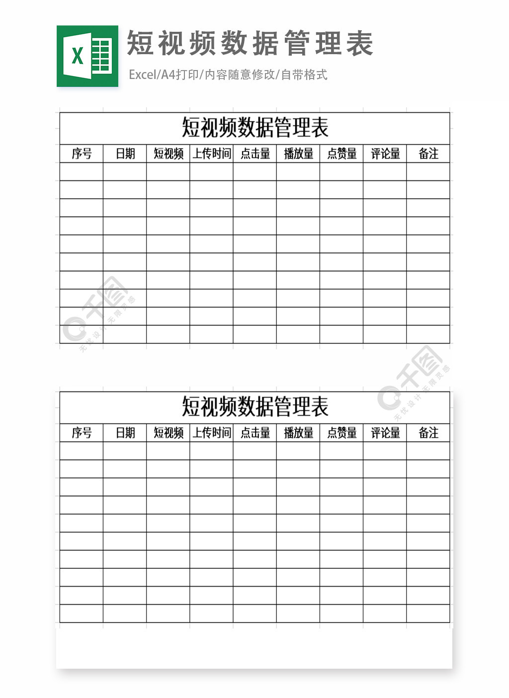 办公软件做表格的视频(办公室软件做表格教学视频)