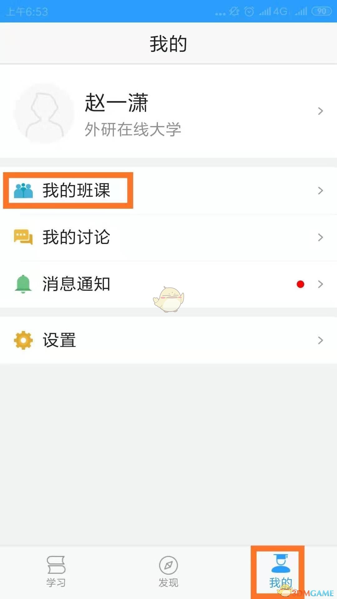 办公软件怎么退学费(办公软件如何取消自动续费)