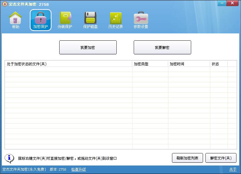 办公软件自己加密(办公软件加密后可以不用密码打开吗)