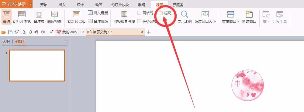 办公软件标尺调整(office标尺如何设置)