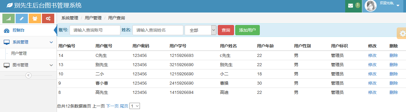 oa办公软件信息记录怎么删(怎样删除oa系统已保存的登陆账号)