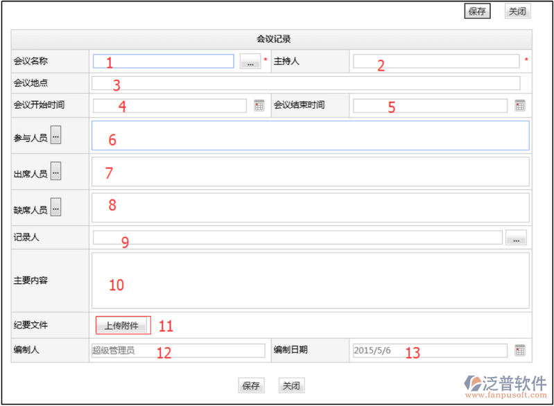 oa办公软件信息记录怎么删(怎样删除oa系统已保存的登陆账号)