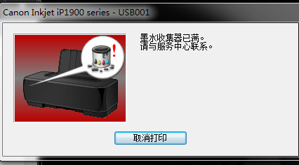 打印机墨盒黄色报警(打印机墨盒黄色报警怎么处理)