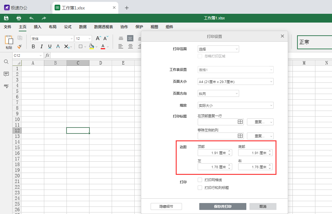 办公软件怎么改电话(办公软件电话号码怎么弄格式)