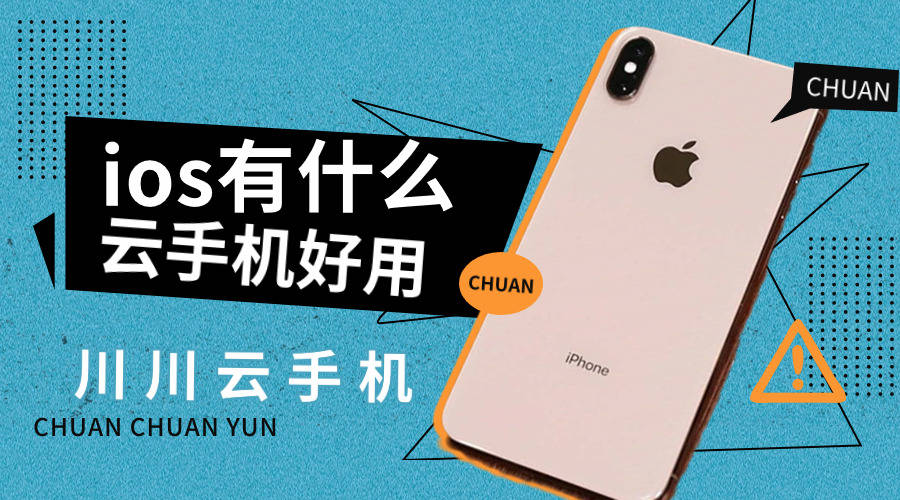 ios是办公软件(ios办公一般安什么软件)