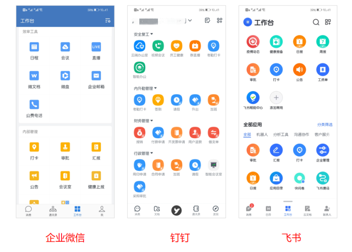 行政机关用什么办公软件(行政机关用什么办公软件好)