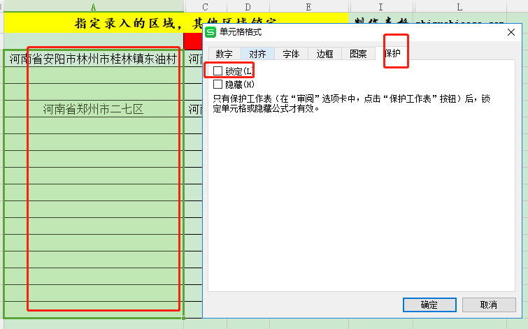 格子图案的办公软件(格子图案的办公软件叫什么)