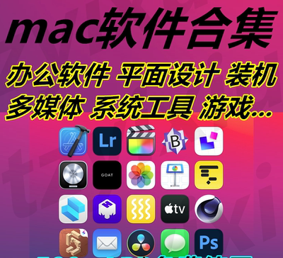 mac有自己的办公软件(mac有自己的办公软件吗)