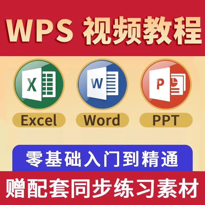 办公软件word制作ppt(office办公软件ppt制作教程)