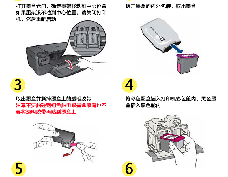 惠普1130打印机安装(惠普打印机1136安装步骤)