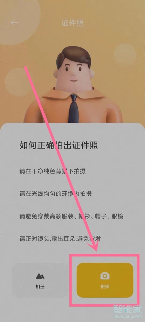 拍照怎么成办公软件文档(拍照的文件怎样生成word文档)