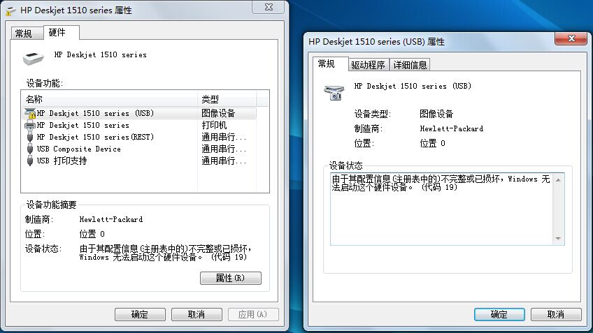 惠普打印机出现故障(惠普打印机出现故障出现e61是怎么回事)