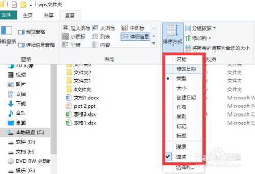 办公软件名称排列(办公软件名称排列顺序图)