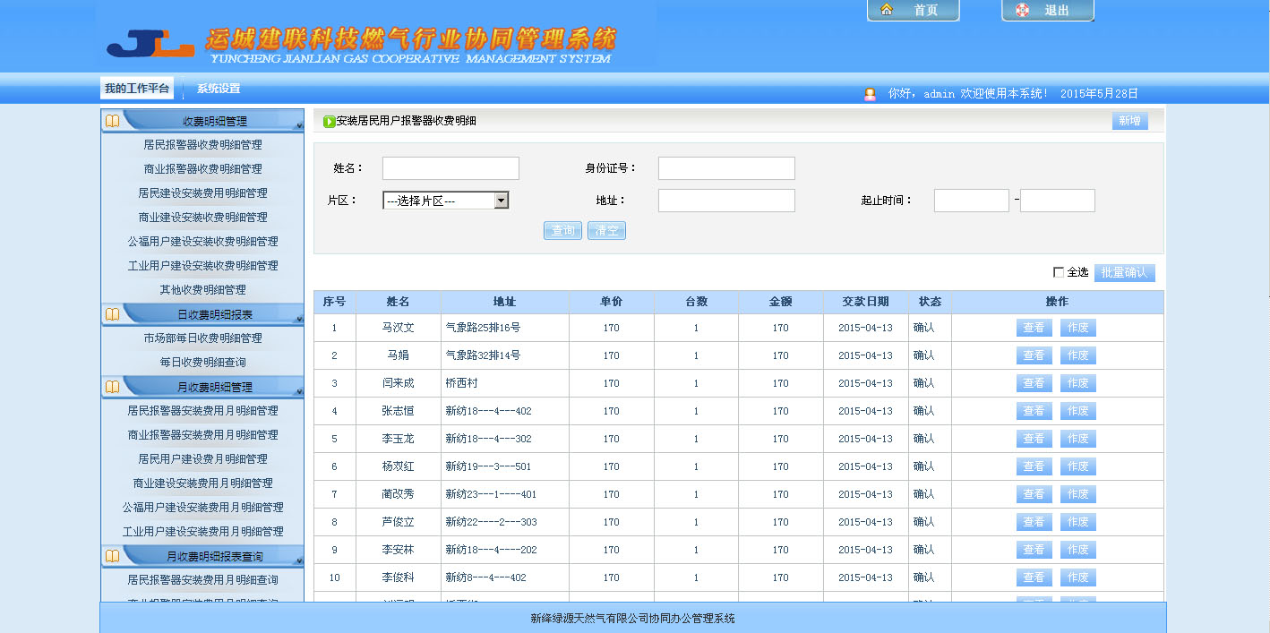 怎么办公软件还要收费(怎么办公软件还要收费呢)