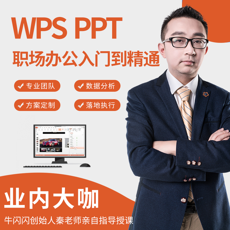 wsp办公软件基础教学(office办公软件教学)