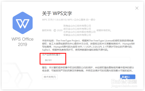 wps办公软件官方下载密钥(wps office pro 密钥)