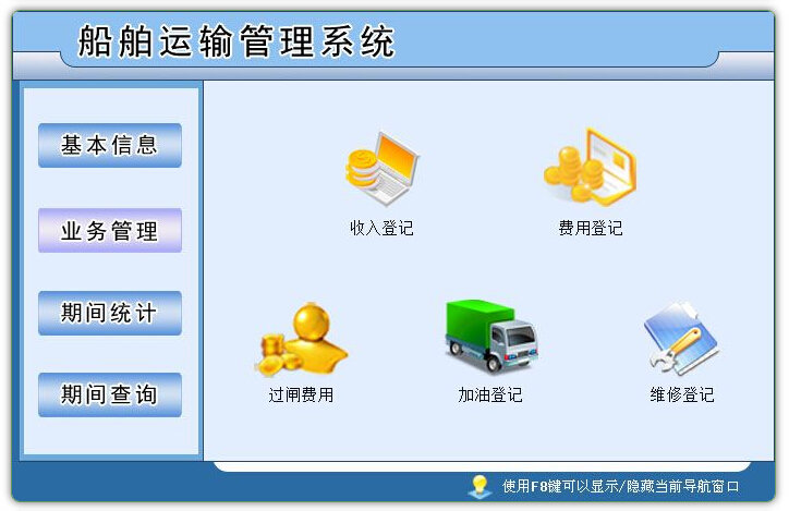 船舶公司办公软件开发(船舶公司办公软件开发招聘)