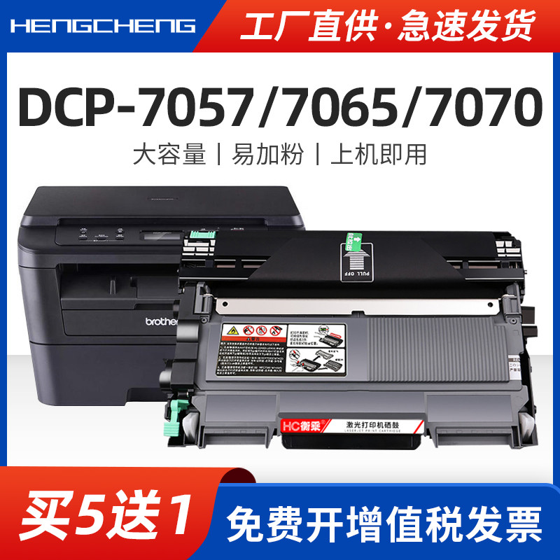 dcp7057打印机更换墨盒(dcp7057打印机怎么换墨盒)