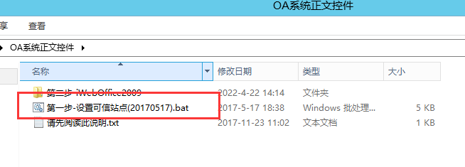 oa办公软件打不开正文(oa系统无法打开word正文)