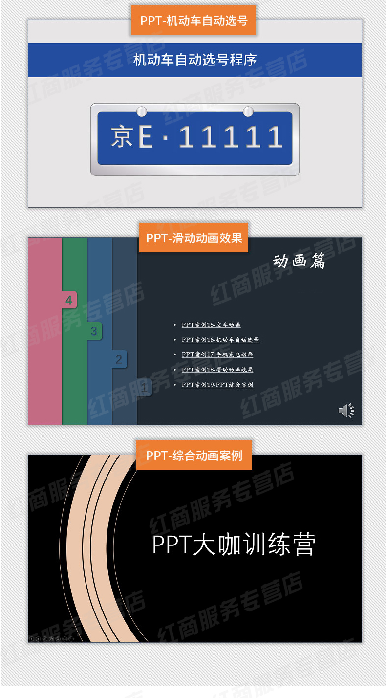 极速办公软件教学设计模板(极速office2019教程)