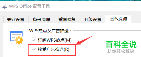 如何关闭wps办公人软件(怎样关闭wpsexe)