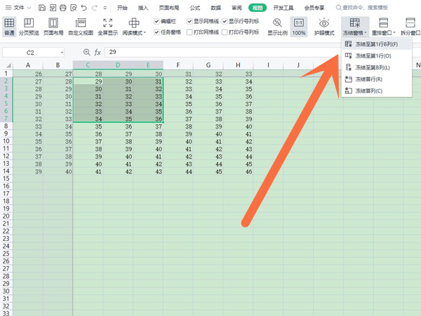 办公软件excel锁定表格(办公软件excel锁定表格怎么解除)