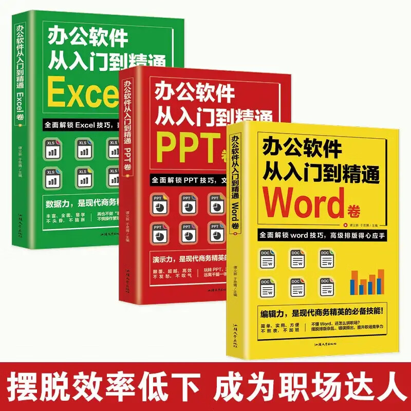 wpsppt办公软件教学(wps officeppt)